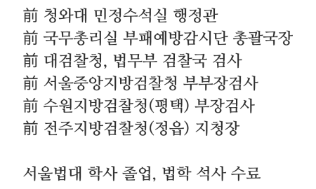 음주운전변호사 이력카드